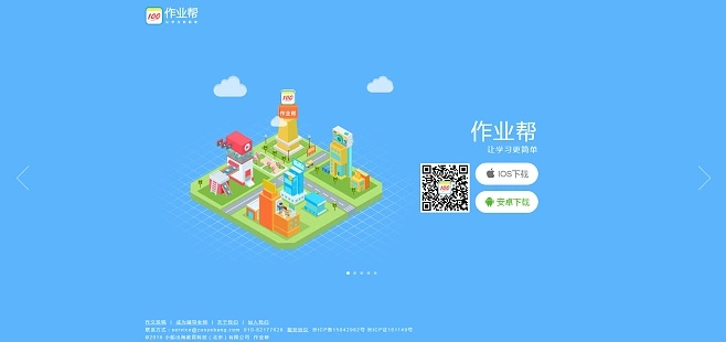 作业帮下载官方同仙魄手游,深入设计执行方案|WP_v1.910