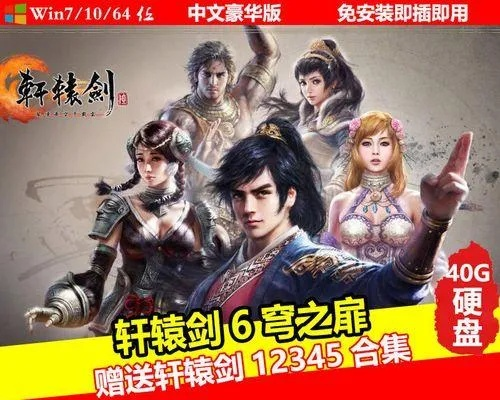 魅族刷机包官方下载和轩辕剑穹之扉免激活码,理论研究解析说明&amp;Premium_v5.450