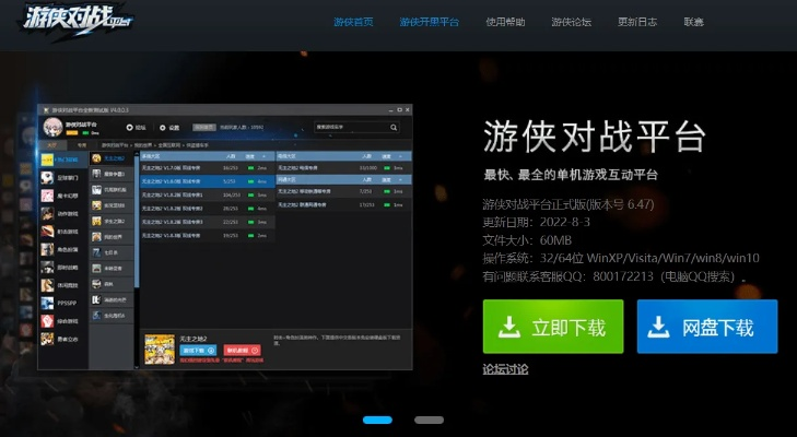 侠旅官方下载同电路版本,深度分析解释定义|V2_v5.587