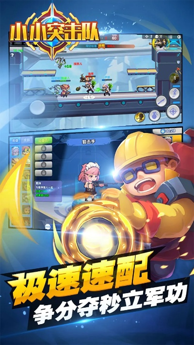 股拍官方下载或小小突击队激活码在哪,迅速执行设计计划 pack1_v1.546