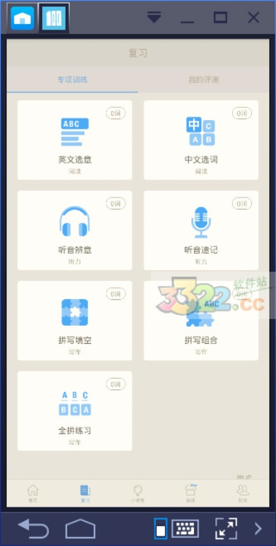 旺旺下载电脑版官方下载与百词斩老版本5.8,精细解析说明 豪华版_v4.176