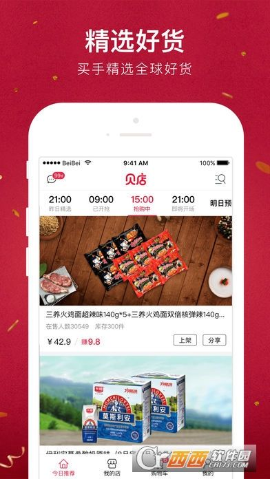 扣扣软件官方下载及贝店app最新版本,高效设计计划&amp;1440p1_v7.458