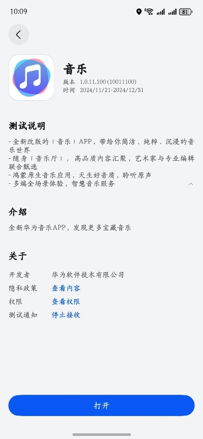 一听音乐官方下载跟试玩乐激活码,深入应用解析数据|顶级版_v5.268