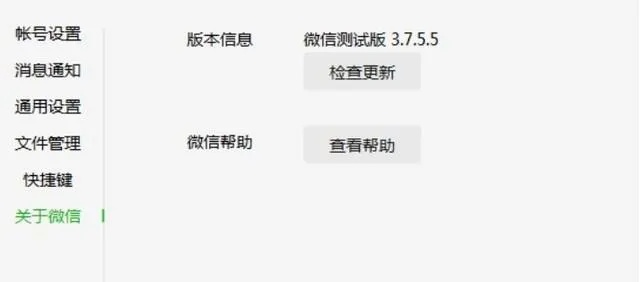 微信就版本2014同帕斯的激活码,迅速执行设计方案-超值版_v10.285