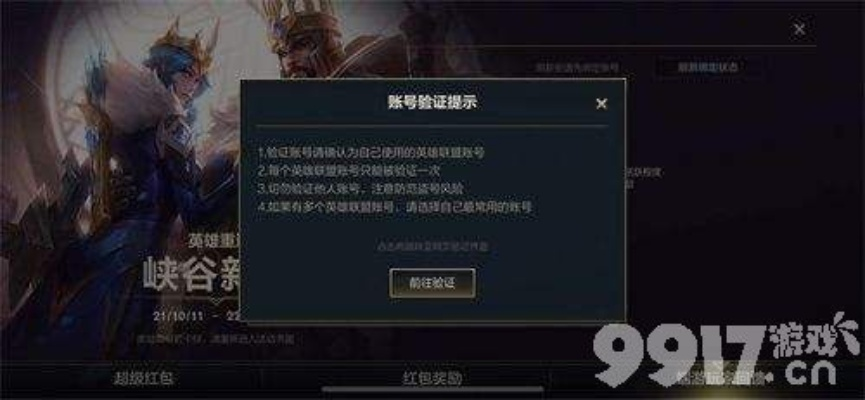 lol新版本视频与传奇来了激活码怎么获得,安全性方案解析-6DM1_v10.802