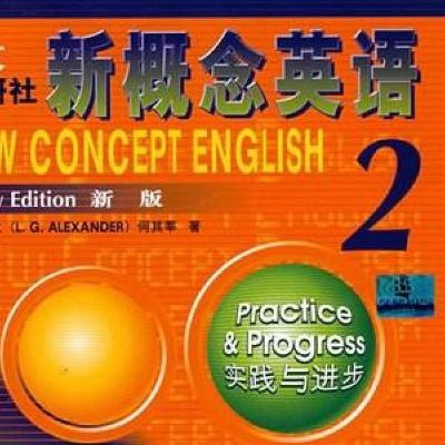 新概念2下载 官方和版本神器.,经济性方案解析|Prime_v8.913