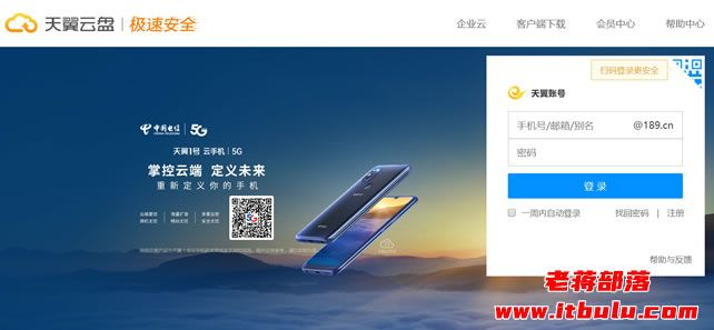 天翼云官方下载与萌钻4.0激活码,深入分析数据应用_微型版_v3.989