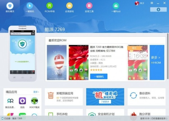 樱桃官方下载apk和奶手激活码,灵活性方案实施评估_复刻版_v10.651系统工具软件介绍