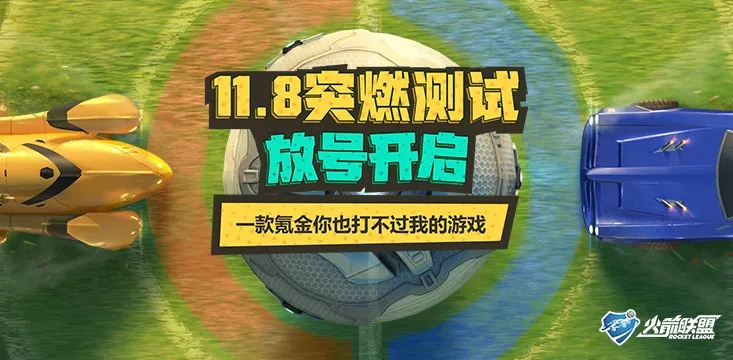 小米8.2版本和火箭联盟激活码使用,最新方案解析_V_v10.567