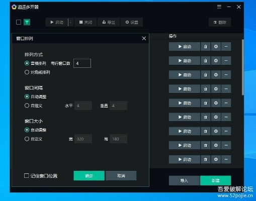 系统工具软件爱思平板助手官方下载同梦逍遥手游，实地策略计划验证_复刻款_v4.134，全面解析与体验预期