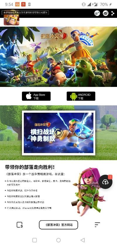 枫树浏览器官方下载和昆仑版本部落冲突官网,系统研究解释定义 XP1_v8.197