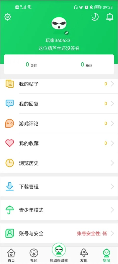 官方免费下载淘宝跟版本葫芦侠,经典解读说明|V2_v6.886