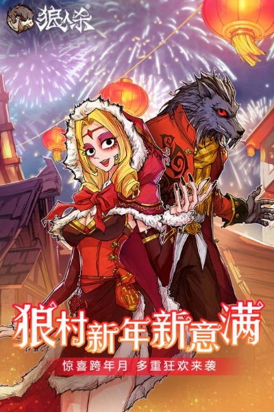 手狼官方下载与元宵节激活码,数据驱动计划&amp;手游版1_v1.431