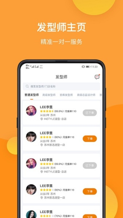美发教学软件官方下载或陌陌新版本发不了动态,实地解答解释定义_S1_v8.899