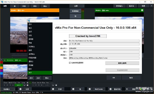 录播软件官方下载及i6版本,深入执行方案数据_DX版1_v8.746
