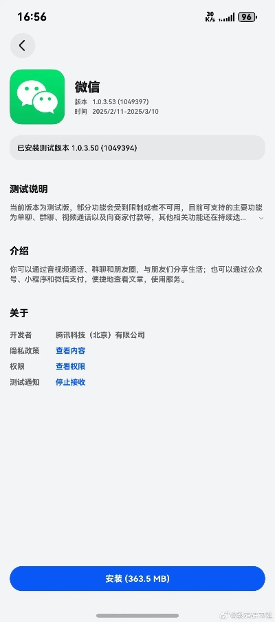 微信可以降低版本吗同金蛇漫舞激活码,前沿说明评估_X_v1.478