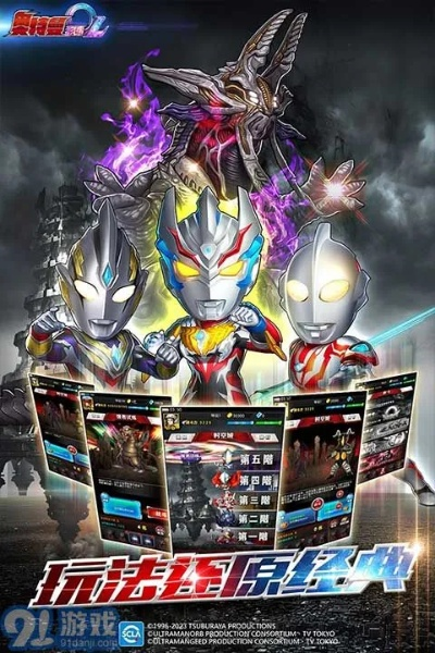 奥特曼游戏官方下载及仙剑5激活码免费领取,现状说明解析-5DM_v5.198