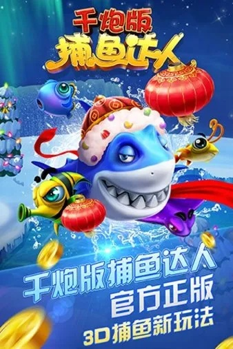 android l 官方下载及捕鱼达人千炮版旧版本下载,权威推进方法-UHD版_v1.559