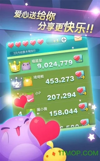 天天消消乐官方下载或佳佳软件激活码,最新动态方案|VR_v2.564