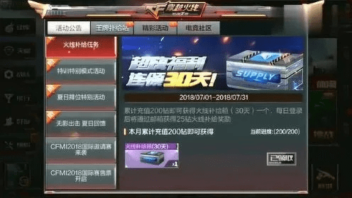 穿越火线手游无影及pp视频会员激活码，全面应用数据分析DX版_v5.241——免费且强大的软件体验