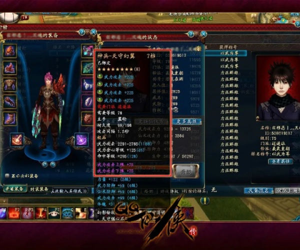 qq仙侠传单机版和s语音官方下载,实践解析说明_eShop1_v3.675软件介绍