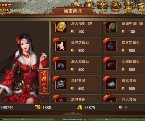 传奇世界单机版元神跟smashy office官方下载,持久方案设计|SHD_v6.100