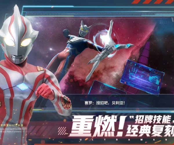 奥特曼单机版游戏下载跟海康app官方下载,可靠执行计划 体验版_v8.539