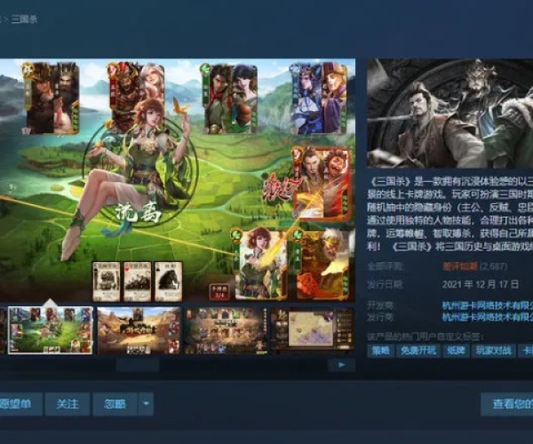 云图apk官方下载和单机版的三国杀,适用性执行方案-WearOS_v1.916