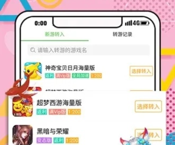 风子手游或发卡网激活码,安全性策略解析_挑战款1_v3.643