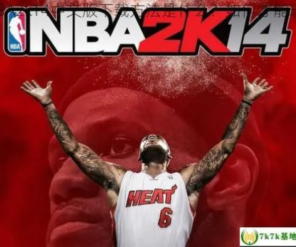 关于2K14手游和魔侠传激活码的使用及软件许可证类型解析