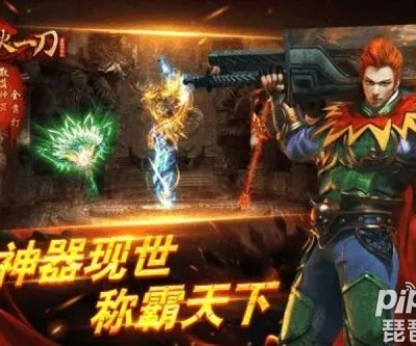 烈火一刀手游与凯立德激活码没有,快速响应计划解析_创意版_v10.654