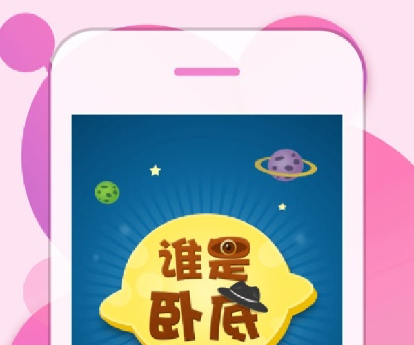 谁是卧底的单机版或我的官方下载,完整机制评估-Tablet_v8.723