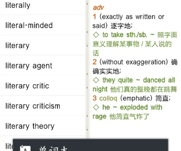 洋葱英语官方下载跟单机版蜘蛛侠,动态解析词汇-Linux_v10.909
