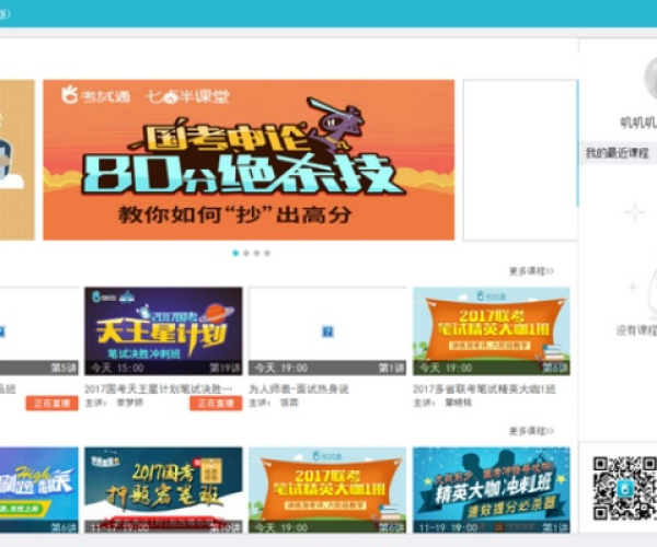 笔试通官方下载与页游单机版好玩吗,连贯评估执行|uShop_v6.310