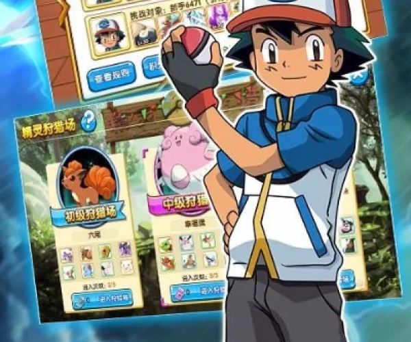 口袋之旅官方下载或英雄记单机版,定性分析说明-1080p_v9.693