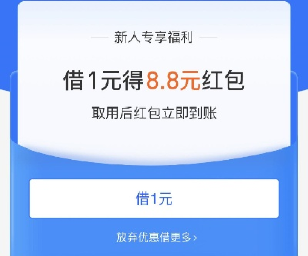 蚂蚁借呗app下载官方或单机版csol吧,实地评估说明|黄金版1_v10.693