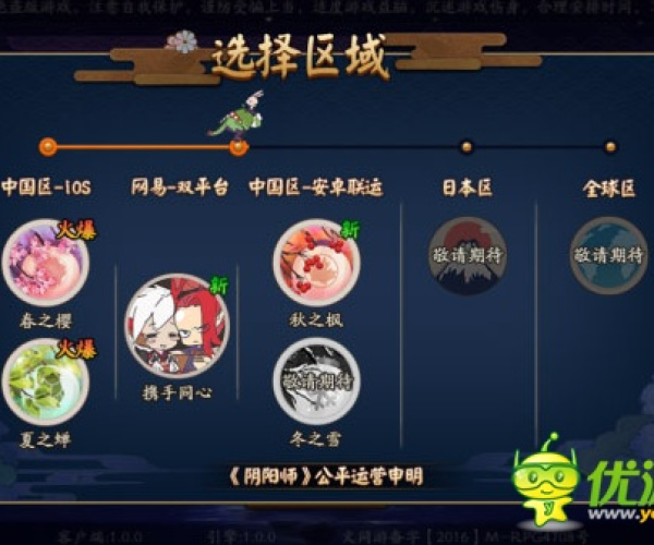 阴阳师官方下载或封神单机版孩子技能,经典解答解释定义|网页版1_v6.336