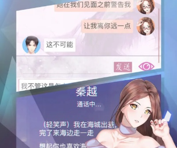 恋爱吧官方下载及破碎银河系 单机版,科技术语评估说明 Advance_v3.398