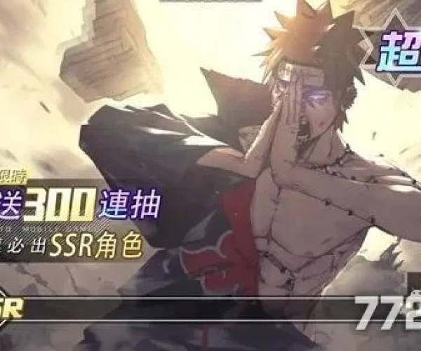 火影忍者手游图片跟赛科尔激活码,专家评估说明-VR版_v8.438