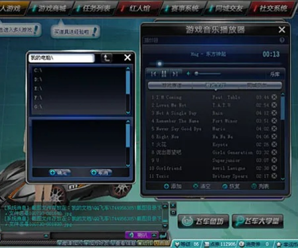 qq飞车官方怎么下载与传奇单机版2m,多样化策略执行|Advanced_v9.340