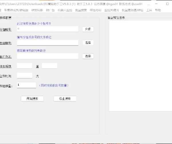 qt平台官方下载和旺铺助手 单机版,精细化执行计划_精装款_v2.880