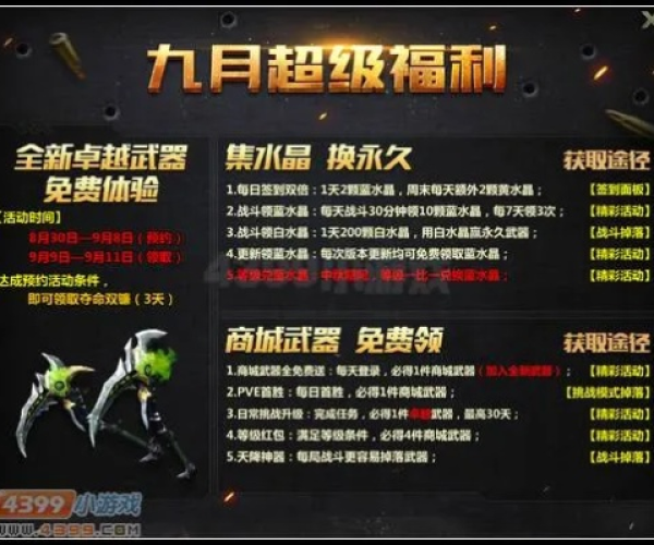 战春秋手游官网跟生死狙击新年激活码,全面执行分析数据 专属版_v1.350