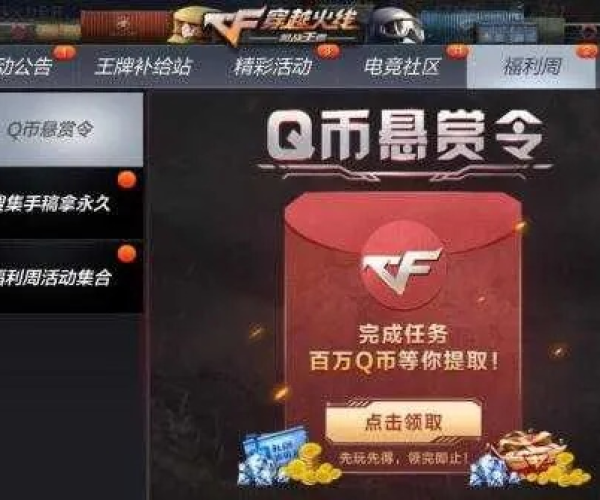 cf手游赏金同远古传说激活码,科学研究解析说明|M版_v6.643