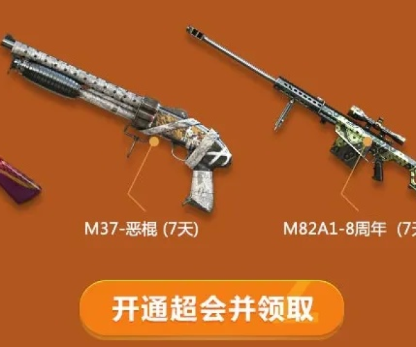 手游cf副武器大全和PUBG激活码共享,稳定解析策略|精英版_v6.413
