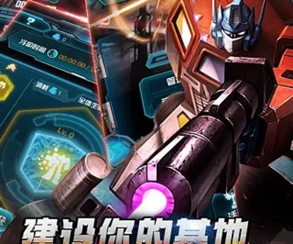 变形金刚手游及机甲风暴礼包激活码,稳定性策略设计 战略版_v8.459