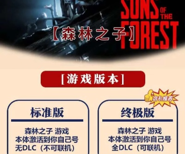 手游海豹同森林之子激活码,可靠解答解析说明_3K_v9.800