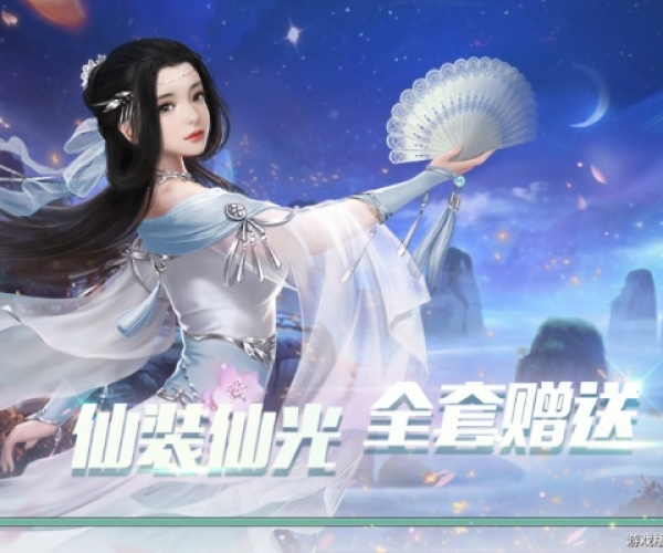 女神代言手游及qq御剑激活码领取,最新正品解答定义_D版_v10.721