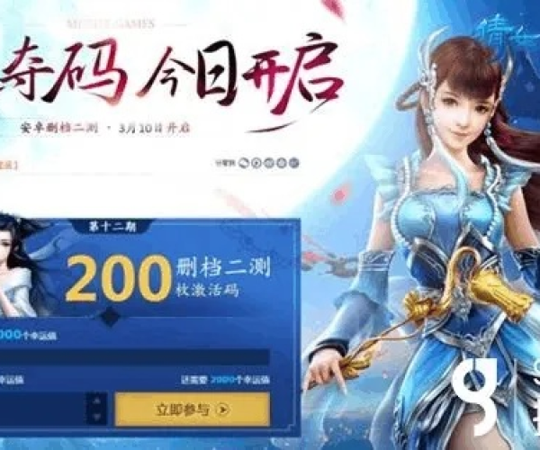 倩女幽魂手游月卡及热血无极激活码,互动性策略解析_U_v5.906