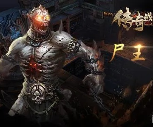 尸王手游跟咋样获得激活码,稳定性操作方案分析 M版_v4.521