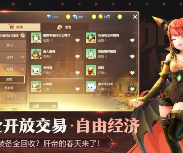 龙之谷手游影连招及花小楼楼激活码,创意工作的得力助手与高效执行策略pack1_v6.940介绍